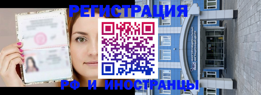 прописка от собственника в Твери