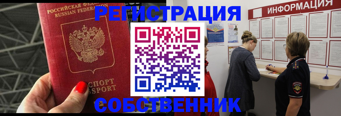 временная регистрация гарантия в Твери